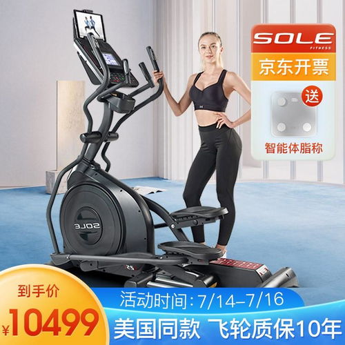 原价12499现价10499！sole速尔e25l椭圆机家用磁控静音太空漫步机，原装进口健身器材